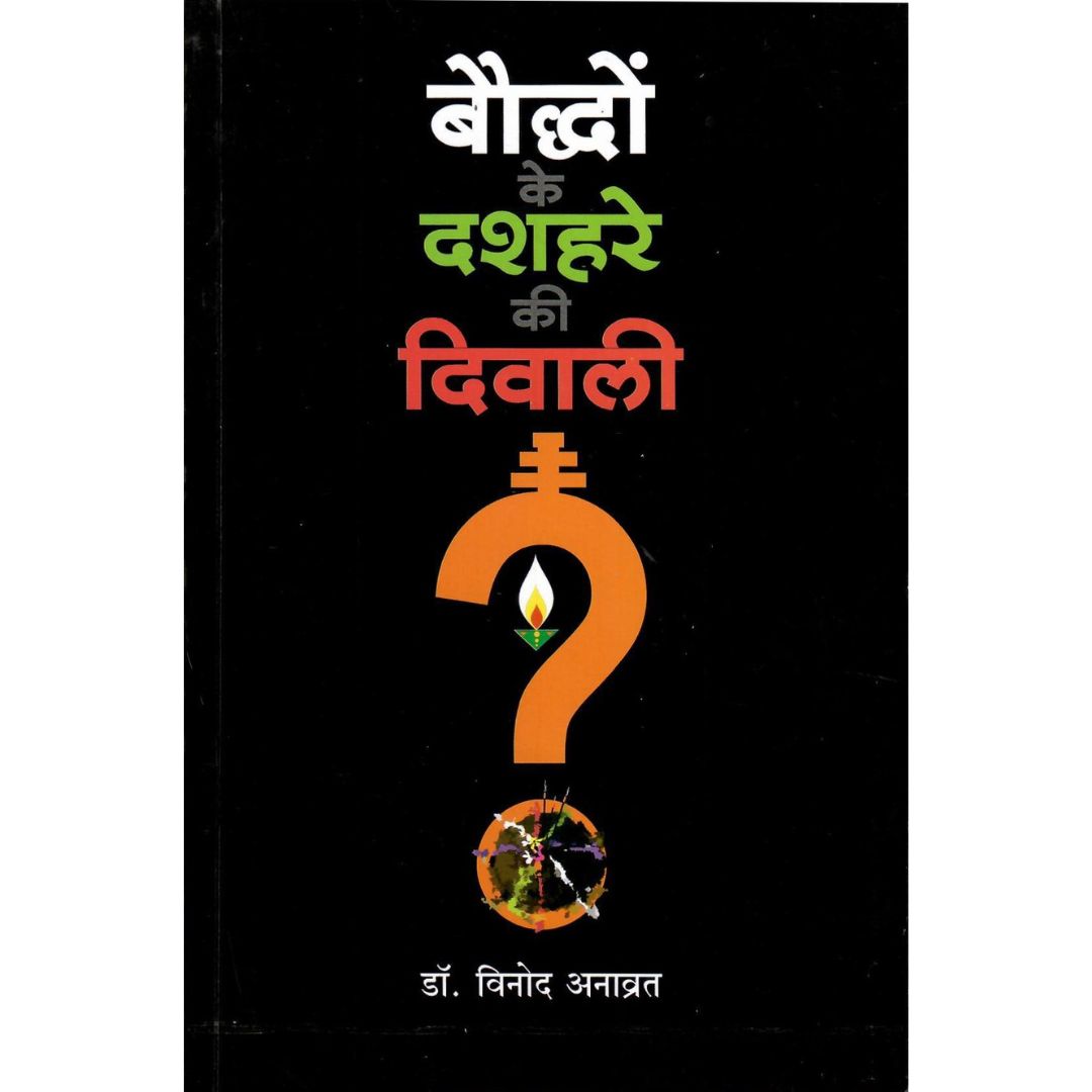Bouddhon Ke Dussehra Ki Diwali
