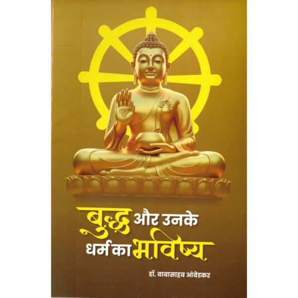 Buddha Aur Unke Dhrama Ka Bhavishya
