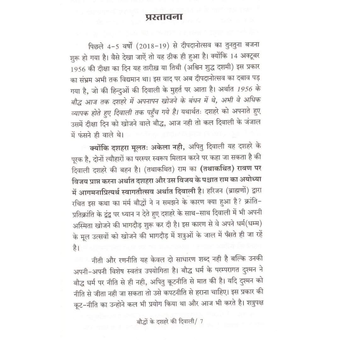 Bouddhon Ke Dussehra Ki Diwali - Image 4