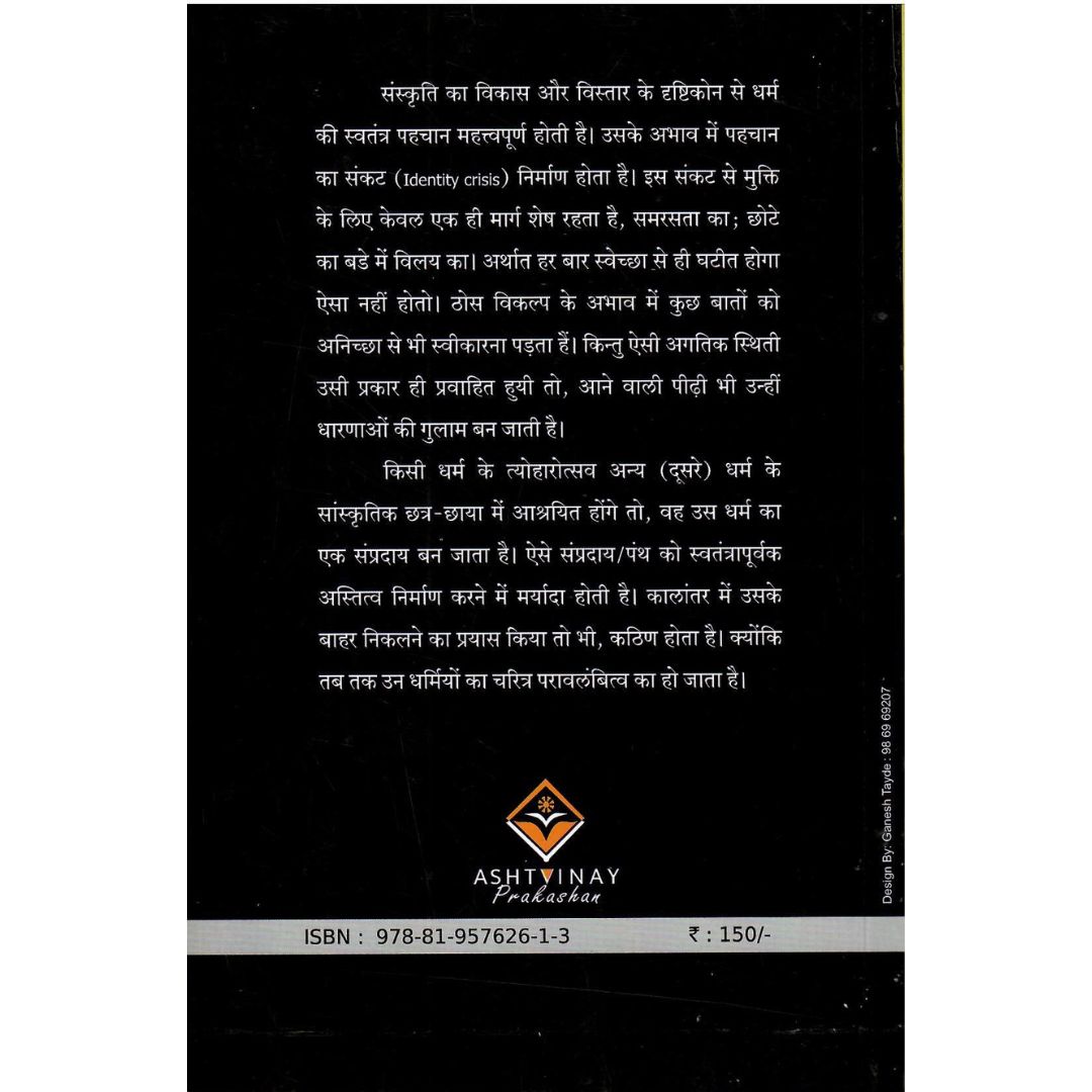 Bouddhon Ke Dussehra Ki Diwali - Image 8