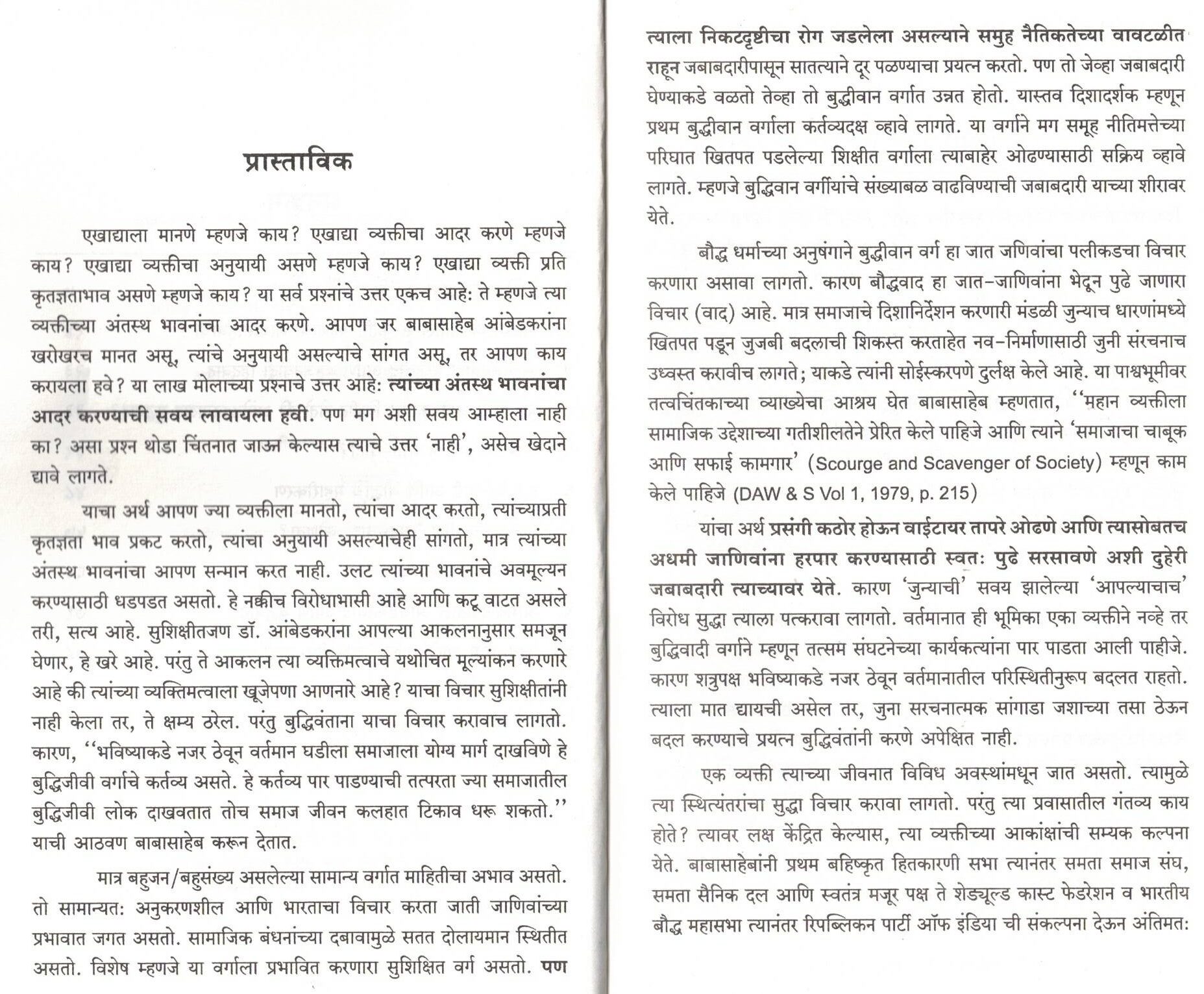 Babasaheb Buddhwadi, Mi Ambedkarwadi - Image 2